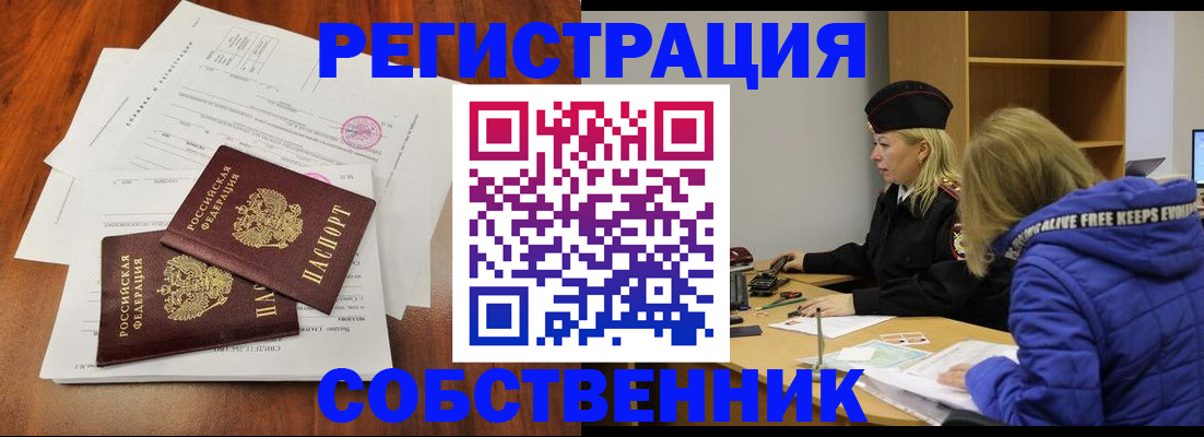 прописка для военкомата в Кыштыме